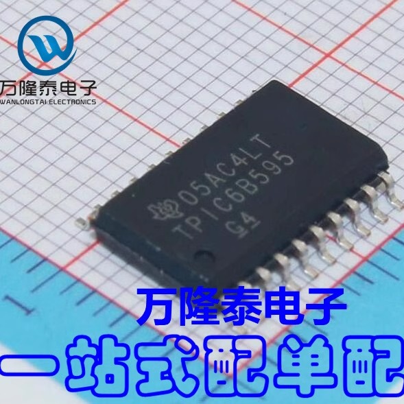 全新原装正品 逻辑芯片TPIC6B595 TPIC6B595DWR 贴片SOIC-20