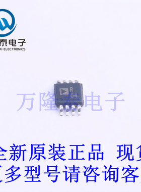 全新原装正品ADR444ARMZ-REEL7 封装MSOP-8 电压基准芯片IC