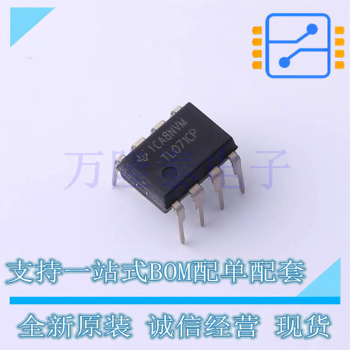 全新原装进口TL071CP 封装DIP-8 直插   单路FET输入运放芯片