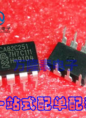 全新原装正品 PCA82C251N PCA82C251 封装DIP-8 收发器 直插