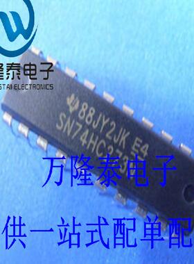 全新原装正品 SN74HC273N 封装DIP20 直插 数字逻辑IC芯片