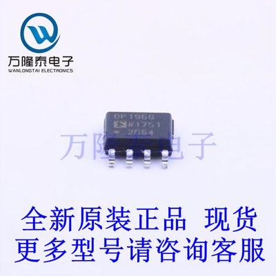 全新原装正品OP196GSZ-REEL7 封装SOP-8 运算放大器芯片
