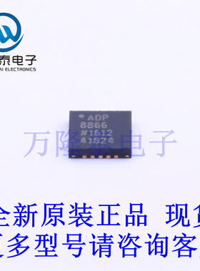 全新原装进口ADP8866ACPZ-R7 封装LFCSP-20  LED驱动器芯片