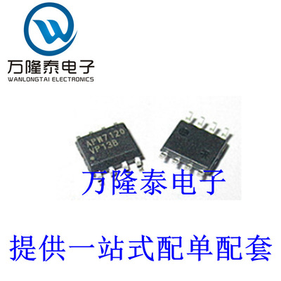 全新原装 APW7120KE-TRL 丝印APW7120 SOP8 液晶电源IC芯片