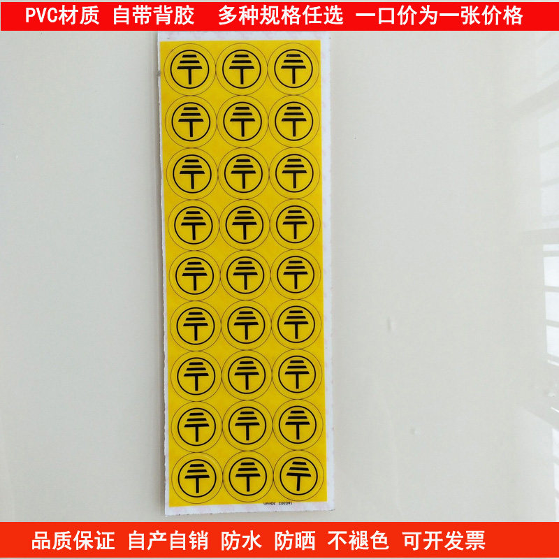 配电箱接地标示牌接零标志提示牌电力接地线标识牌安全警示牌标牌