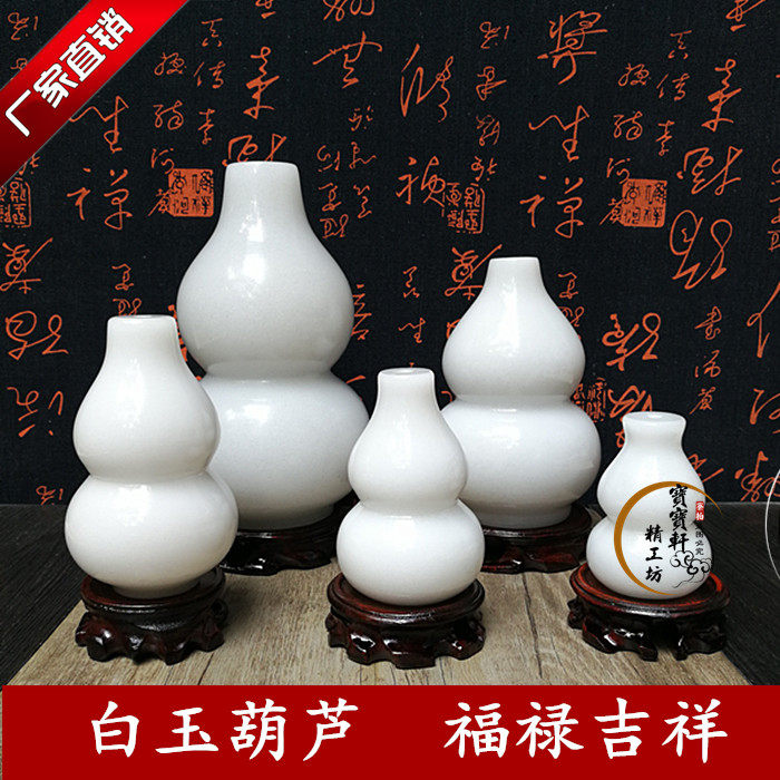 白玉葫芦摆件宝宝轩玉石玉石葫芦