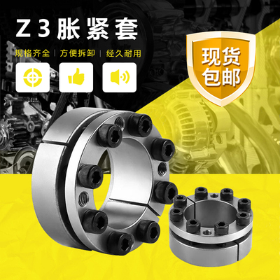涨紧套Z3A胀套TLK130免键轴套RCK70胀紧连结套涨套KTR200胀紧套