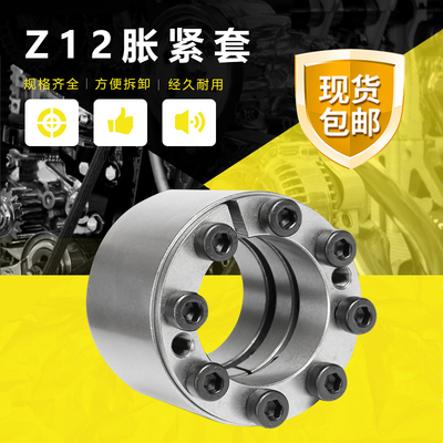 涨紧套KTR400胀套免键轴套胀紧连结套涨套Z12A型RCK11胀紧套