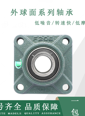 进口外球面轴承带座UCFC311 FC312 313 314 315 316 317D1 N