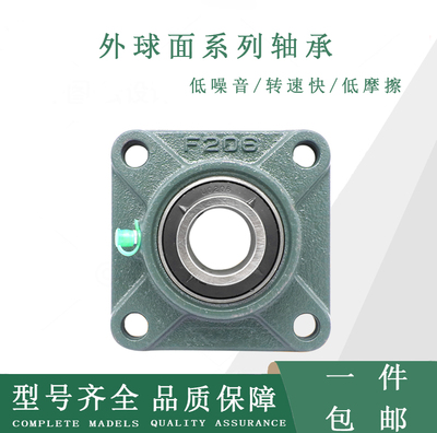 进口方形外球面轴承带座UCFU204 FU205 FU206 FU207 208 209 N