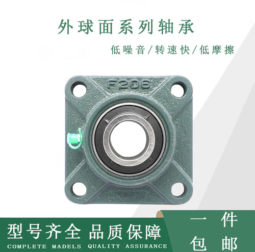 进口方形外球面轴承带座UCFU204 FU205 FU206 FU207 208 209 N