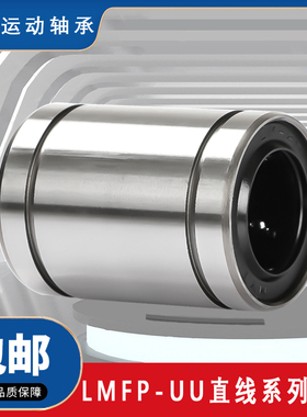 进口直线轴承LM50UU尺寸50*80*100长寿命高精度高精密 N