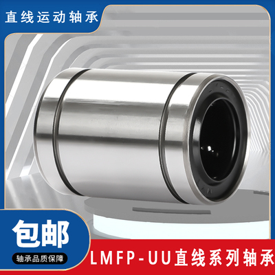 原装进口开口直线轴承LM16UUOP 尺寸16*28*37长寿命高精密