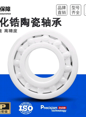 陶瓷氧化锆轴承16001CE 16002 16003 16004 16005S6700 6701 6702