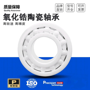陶瓷氧化锆轴承16001CE 16002 16003 16004 16005S6700 6701 6702