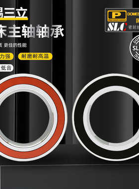 SLC无锡三立机床主轴轴承7216 7217 7218 7219C/AC/P5 ACM BJ配对