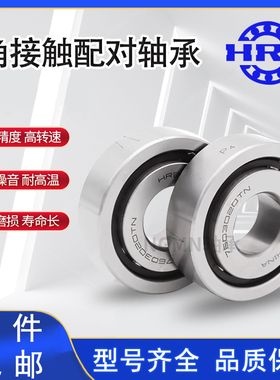 HRB 哈尔滨数控机床滚珠丝杠轴承760317TN/P4DB二联 三联配对