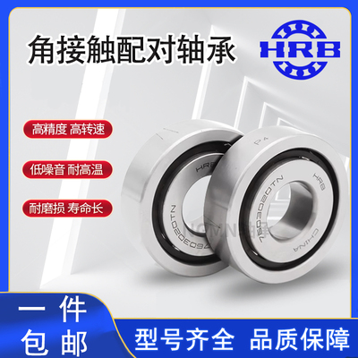 哈尔滨精密机床高速主轴轴承