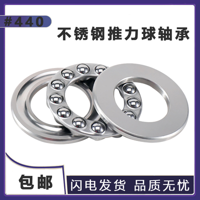 不锈钢推力球轴承 S51304 51305 51306 51307 51308 51309 51310