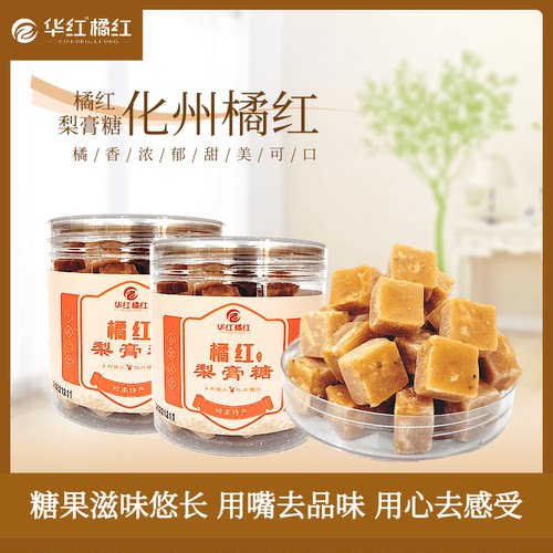 化州橘红 香甜可口 橘红梨膏糖 250克/瓶