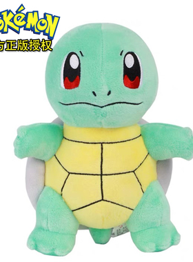 【正版】宝可梦毛绒玩具公仔皮卡丘杰尼龟文咏珊同款皮卡丘礼物