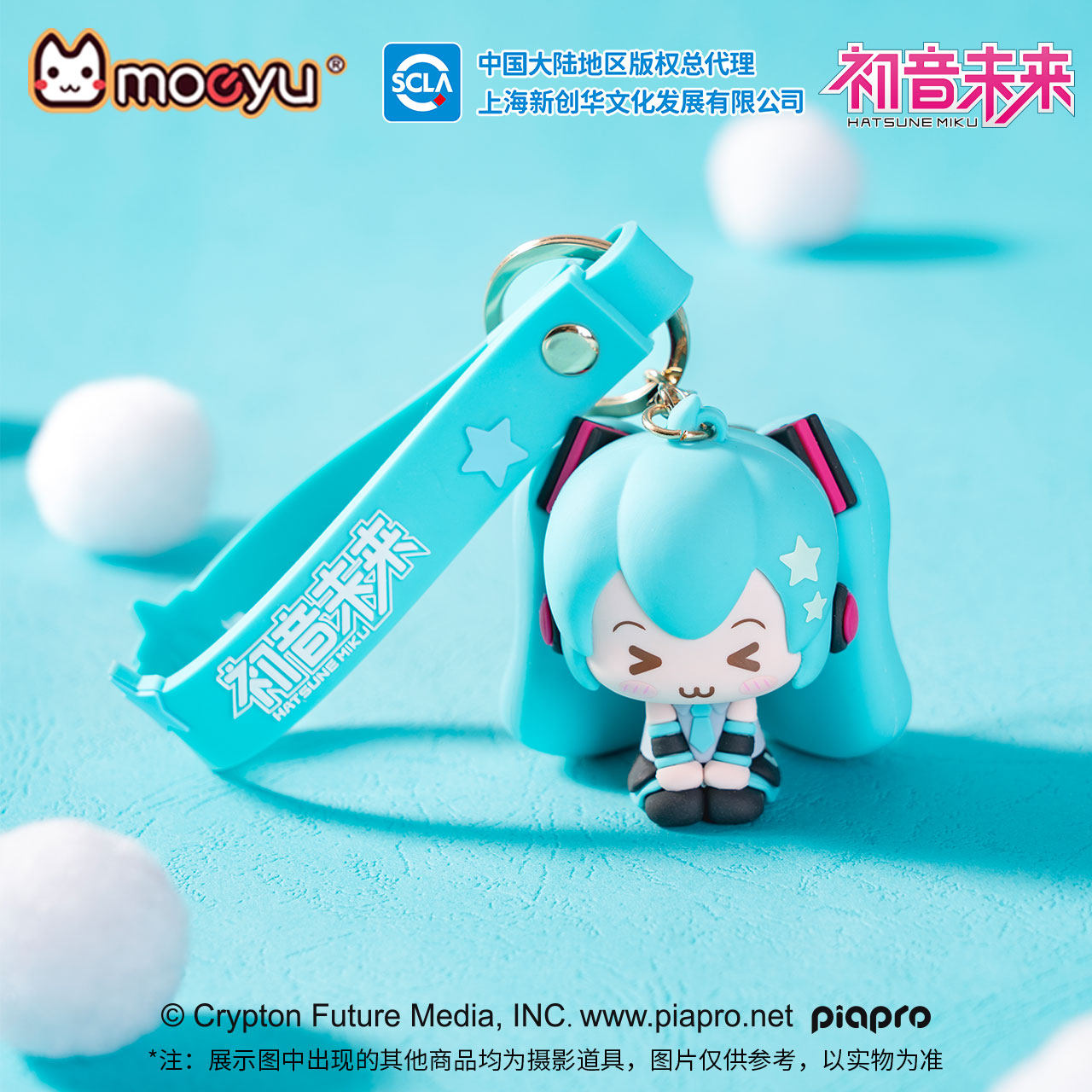 正版MOEYU初音未来钥匙扣挂件可爱动漫书包挂饰PVC软胶公仔图片