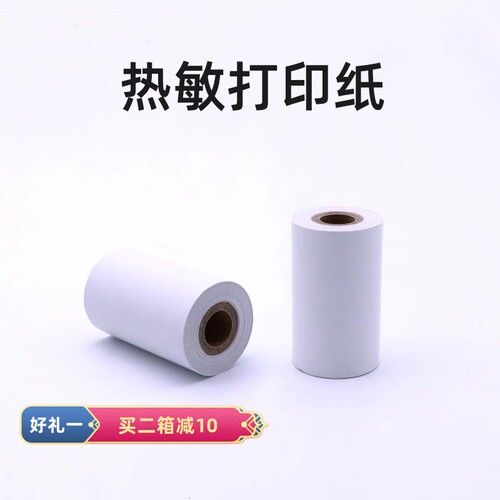 宁波华盛的HSV台式压力蒸汽灭菌器热敏打印纸记录纸50卷以上包邮