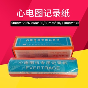 三锐心电图机ECG 3312十二道12导联自动分析一体机打印纸记录纸