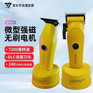 聚彩迷你糖果新款电推剪专业理发店美发专用油头推子增白理发器