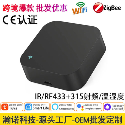 涂鸦WiFi红外遥控器APP远程语音Zigbee 空调厂家智能空调遥控器