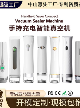 手持真空机食品真空包装袋抽气泵快速抽气电动抽气泵拉链袋压缩泵