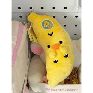 日系可爱轻松熊东京展会限定超市小鸡香蕉毛绒公仔笔袋挂件收纳袋