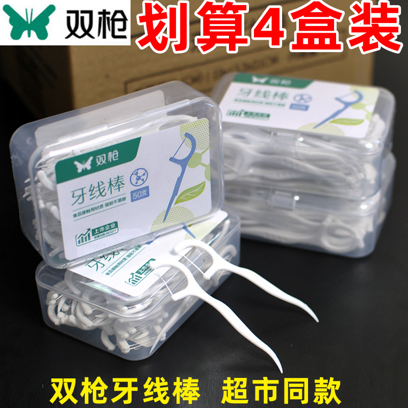 4盒装 双枪牙线棒超细家庭装圆线盒装随身剔牙线家用牙签清洁牙缝