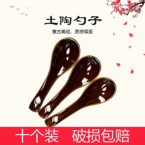 复古土陶瓷小勺子调羹汤勺