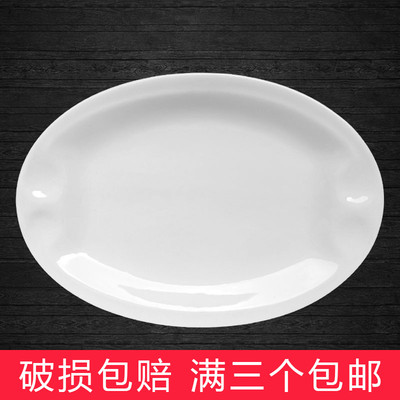 陶瓷盘子酒店餐厅椭圆形凉菜碟子