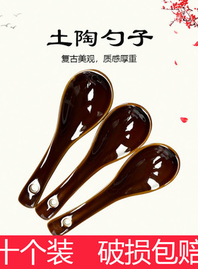 商用复古土陶小号勺子餐厅农家乐火锅店甜品勺调羹棕红色汤勺瓢瓢