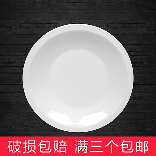 白色陶瓷法式浅盘炒菜盘凉菜碟子