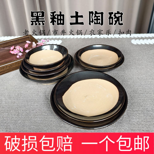 仿古酒碗老式土碗油碟扣肉碗