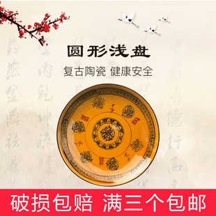 商用创意复古陶瓷浅盘圆形鸭肠江湖凉菜盘沙拉盘牛排盘龙虾盘骨碟