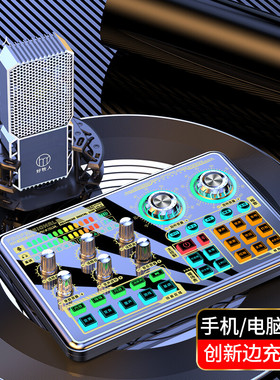 好牧人SK600无线直播设备手机声卡话筒户外全民k歌麦克风网红主播