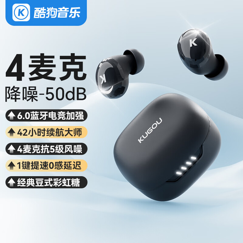 酷狗蓝牙耳机入耳式无线音乐游戏通话超长续航低延迟M56彩虹糖豆