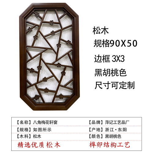 宋式新中式实木海棠角玄关轩窗