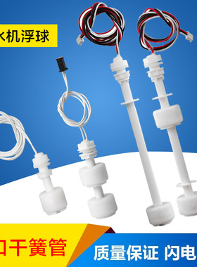 电子单双浮球加热机一体机净水器