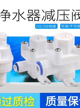 净水器调压阀2分减压阀