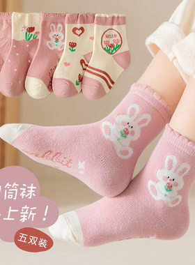 秋冬季新款女童袜子棉质中筒可爱粉色兔子花边袜儿童袜子5双装