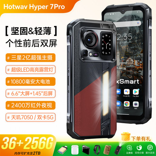 三防智能手机5G双屏夜视2亿像素