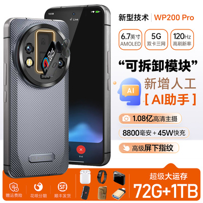 轻薄大电池大屏三防智能手机5G