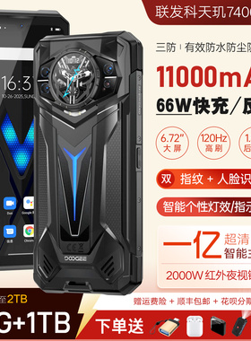 三防智能手机5G夜视1TB安卓大电池道格S200Ultra谷歌版超长待机