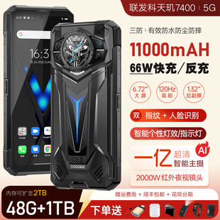 三防智能手机5G夜视1TB安卓大电池道格S200Ultra谷歌版超长待机