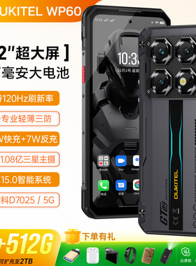 正品7.2寸大屏三防智能手机5G防水安卓无线欧奇WP60谷歌版长待机